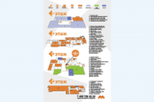 Информационный стенд