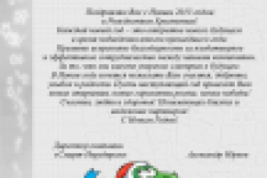 Поздравительная открытка