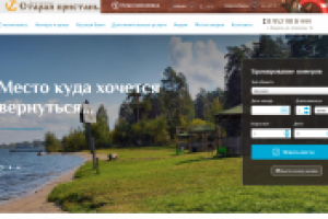 Сайт базы отдыха в Новосибирске