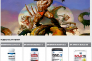 Интернет-магазин BigArm