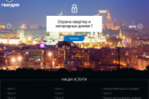 Вёрстка PSD макета.