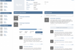 Вёрстка макета.