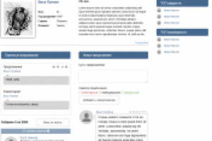 Вёрстка макета