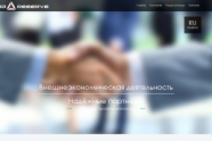 Вёрстка landingpage