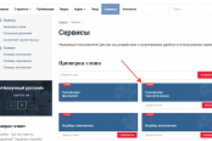 Склонение числительных