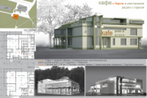 Кафе в парке