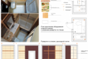 Дизайн проект ванной комнаты