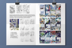 Разработка календаря