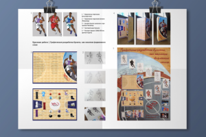 Буклет и планшет