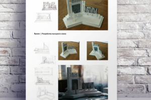 Въездной знак. Макет