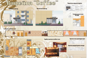 Курсовые работы по архитектуре