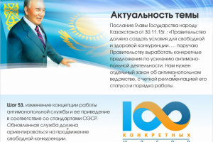 Работа 3373199