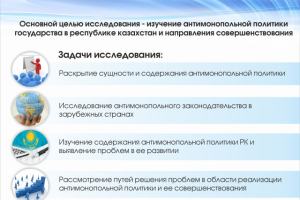 Презентация