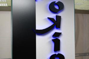 Вывеска магазина мужской одежды