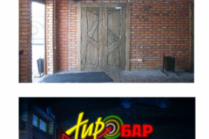 Дизайн вывески Тир бара