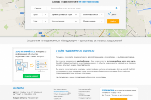 Сайт недвижимости Gildion