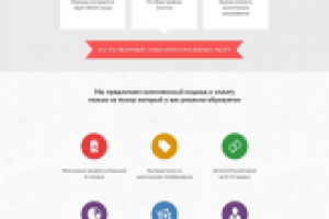 Landing Page WASTEAGENT. Оптимизация затрат