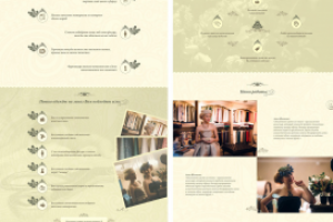 Landing Page Ателье VINTAGE. Салон итальянских тканей