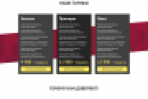 Landing Page Аттестация персонала