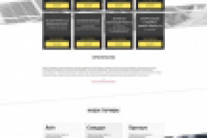 Landing Page Повышение квалификации