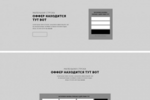 OFFERS – прототипы главных экранов разных сайтов