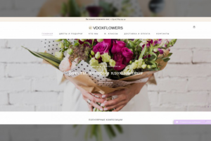 VDOXFLOWERS – мастерская флористики