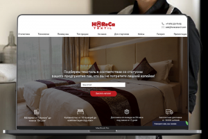 Лендинг | Horeca textil