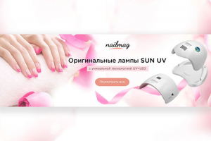 Баннера | NailMag