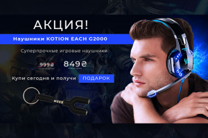 Баннер | Urkbuytor