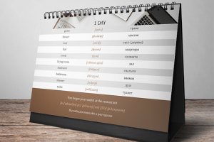 Английский словарь