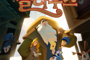 Параллакс к постеру мультфильма "Клаус"