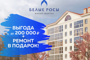 Рекламный ролик для ЖК