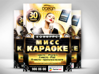 Miss karaoke