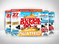 Super dance poster