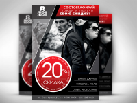 Show room poster