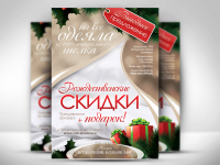 Christmas sale