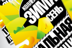 Winter Sale Razdolee