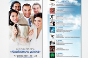 Flyer Shaosha Business