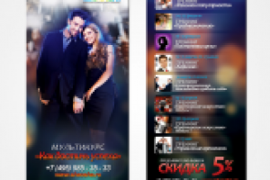 Flyer Shaosha Success