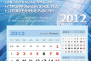 Calendar_BZMK