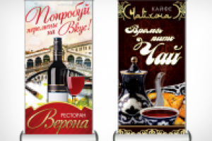 Роллап Верона