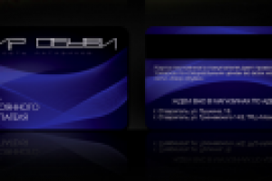 Discount card MIR OBUVI