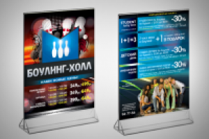 Tabletent БОУЛИНГ