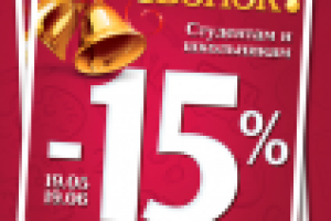 Poster Последний звонок