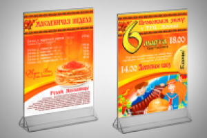 Tabletent МАСЛЕНИЦА