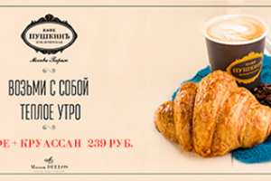 Баннер для Кафе "Кондитерская Пушкин"