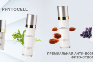 Баннер на сайт Швейцарского бренда косметики