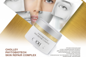 Рекламная публикация Швейцарский бренд косметики [Журнал Grazia]