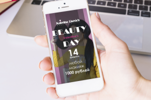 Сториз для инстаграмма