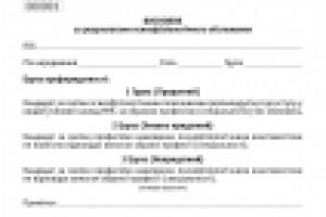 Бланк пронумерованный